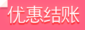 할인결제